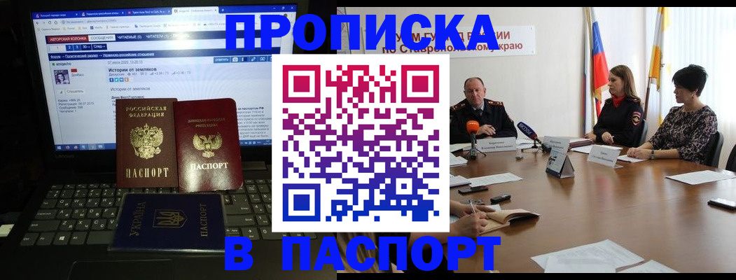 временная регистрация надежно в Альметьевске