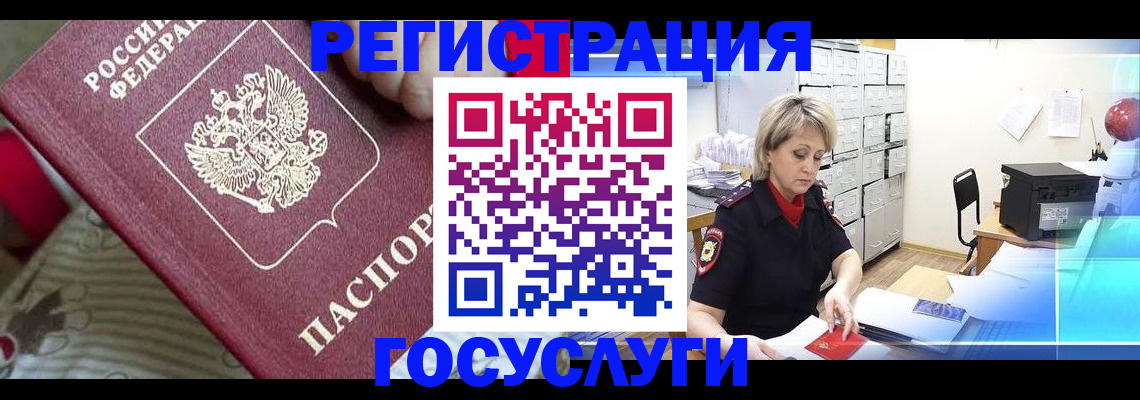 временная регистрация адрес в Альметьевске