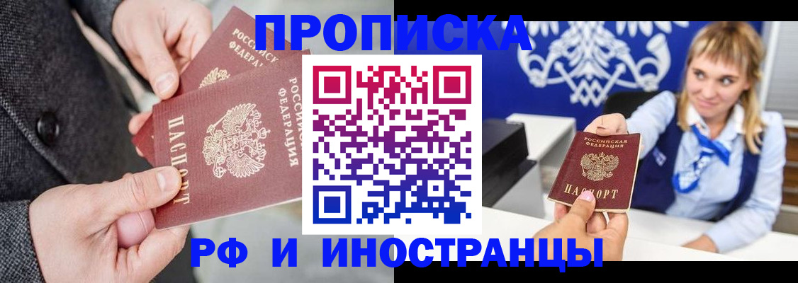 прописка регистрация в Альметьевске