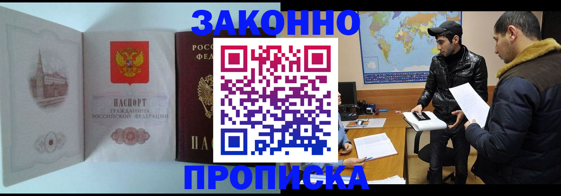 временная регистрация гарантия в Альметьевске