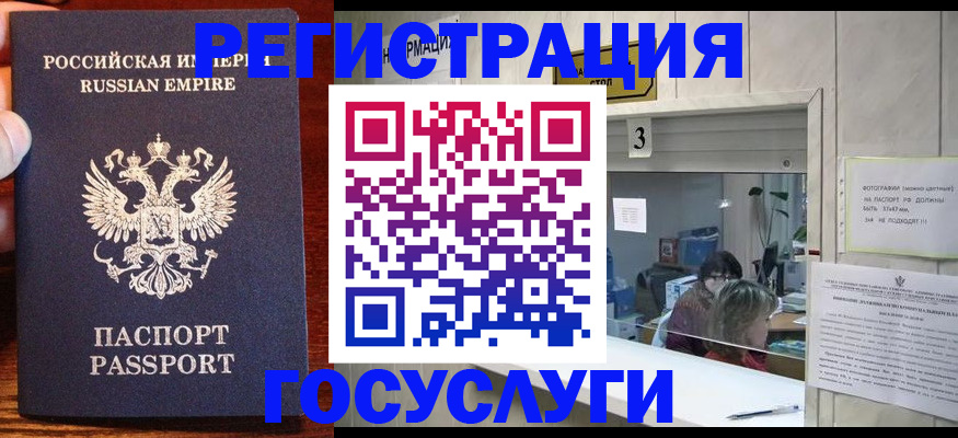 прописка ребенка в Альметьевске