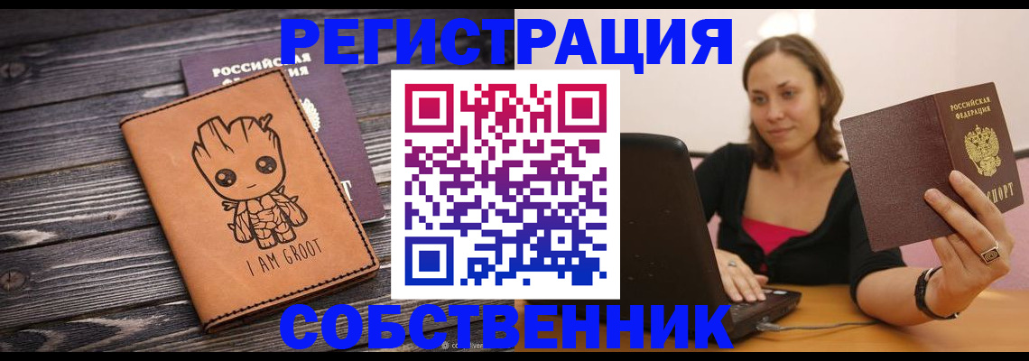 временная регистрация адрес в Альметьевске