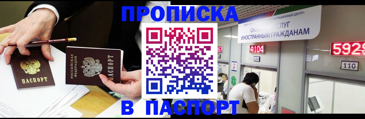 пропишу в квартире в Альметьевске